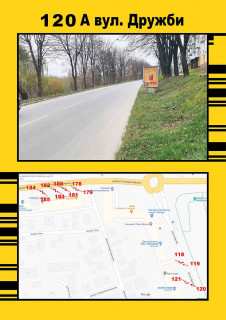 Ситилайт A в Тернополе, 1,2х1,8  Дружби,3 фото 1