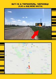 Билборд A в Мшковичах Тернопіль Чернівці , на Теребовлю фото 1