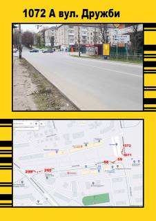 Ситилайт A в Тернополе Дружби,9 фото 1
