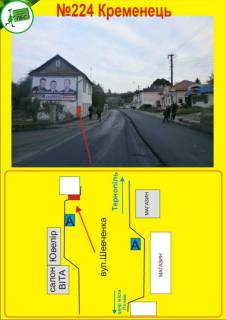 Білборд, Бігборд (Борд)  B у Тернополі Кременець Фото 1