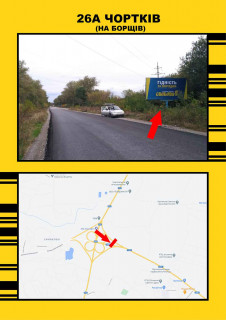 Билборд + в Чорткове, 3х6  Чортків на м.Тернопіль фото 1
