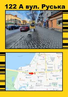 Білборд, Бігборд (Борд)  A у Тернополі Руська,8 (Школа №6) Фото 1