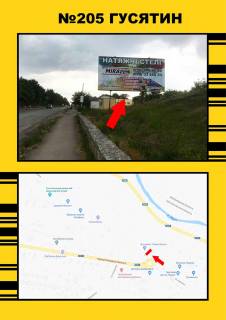 Билборд A в Гусятине, 3х6  Гусятин , кільце фото 1