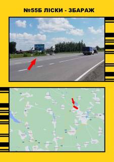 Нестандарт  в Тернополе с.Ліски- м.Збараж фото 1