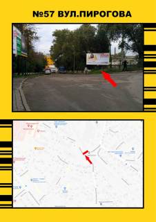 Билборд A в Тернополе Пирогова-Замонастирська,27а фото 1