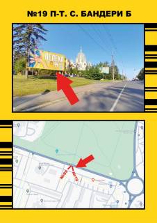 Билборд A в Тернополе, 3х6  п-т. С. Бандери фото 1