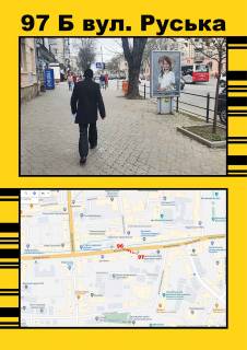 Ситилайт A в Тернополе Руська,16 (Гетьман) фото 1