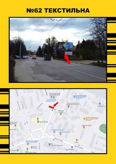 Билборд A в Тернополе Київська,8 фото 1