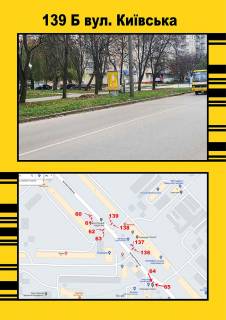 Ситилайт A в Тернополе, 1,2х1,8  Київська,7 фото 1