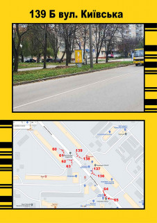 Сiтiлайт B у Тернополі, 1,2х1,8  Київська,7 Фото 1