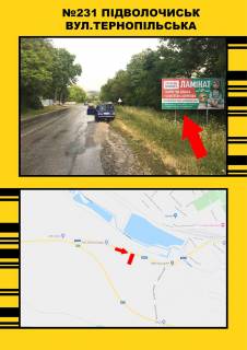 Білборд, Бігборд (Борд)  A у Підволочиську, 3х6  Підволочиськ Фото 1