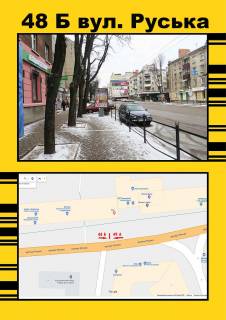 Ситилайт B в Тернополе, 1,2х1,8  Руська Роксолана (лівий) фото 1