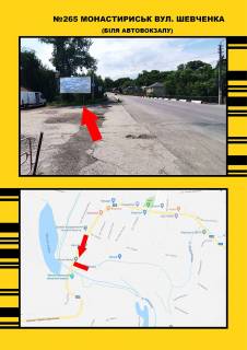 Нестандарт B у Тернополі м.Монастириськ вул.Шевченка Фото 1