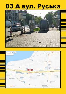 Сiтiлайт A у Тернополі, 1,2х1,8  Руська,5 (торговий світ , нижн) Фото 1