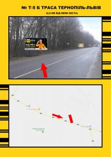 Билборд B в Тернопільських трасах Тернопіль -Львів, В'їзд в місто Терн. фото 1