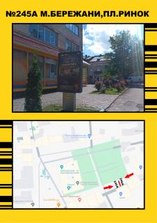 Ситилайт A в Борщеве Борщив фото 1