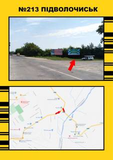 Нестандарт A в Тернополе Підволочиськ вул.Д.Галицького фото 1