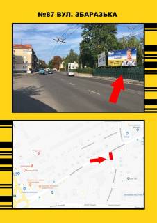 Білборд, Бігборд (Борд)  A у Тернополі Руська,6 (Торговий світ Верхній 2) Фото 1