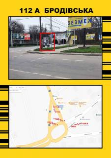 Сiтiлайт A у Тернополі Бродівська Фото 1