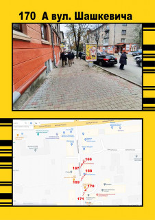 Ситилайт A в Тернополе, 1,2х1,8  Шашкевича ,1 фото 1