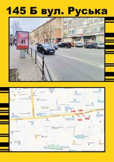 Нестандарт A у Тернополі Руська Фото 1