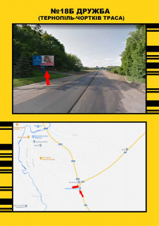 Білборд, Бігборд (Борд)  + у , , 3х6  Дружба м.Тернопіль- м Фото 1