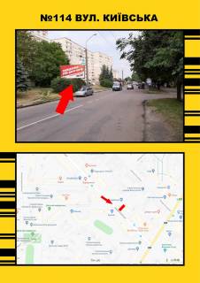Билборд A в Васильевке Київська,3 фото 1