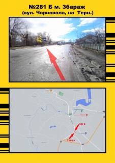 Нестандарт B в Тернополе м. Збараж, вул. Чорновола фото 1