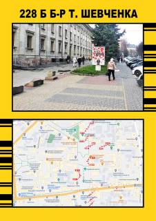 Ситилайт B в Тернополе бульвар Т.Шевченка (драмтеатр) фото 1