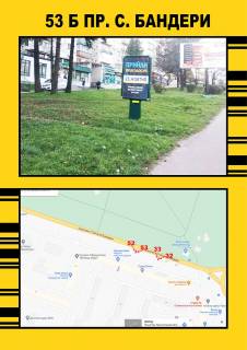 Ситилайт B в Тернополе, 1,2х1,8  Бандери фото 1