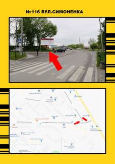 Билборд A в Тернополе, 3х6  Симоненка фото 1