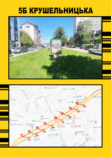 Ситилайт B в Тернополе Крушельницька,14 фото 1