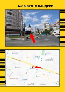 Билборд A в Тернополе, 3х6  Бандери фото 1