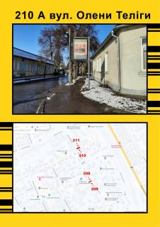 Ситилайт A в Тернополе, 1,2х1,8  вул.О.Теліги Новий Світ фото 1