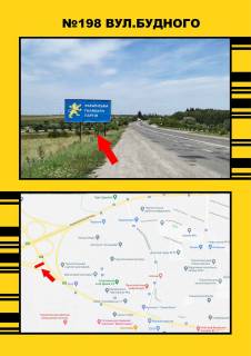 Билборд A в Тернополе Збаразьке 12*3м. фото 1