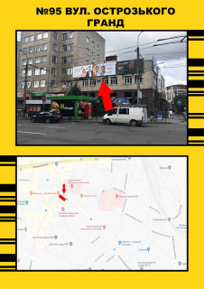 Билборд + в Тернополе Острозького вул.,14, посередині фото 1