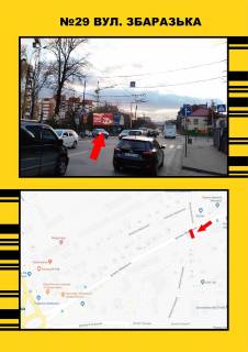 Нестандарт A в Тернополе Збаразька фото 1