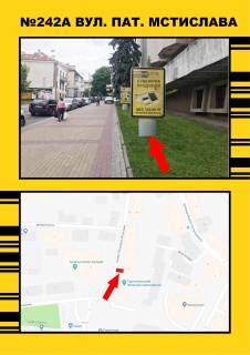 Сiтiлайт A у Тернополі м-н Мистецтв(біля Обласного краєзнавчого музею) Фото 1