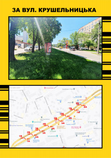 Ситилайт A в Тернополе, 1,2х1,8  вул.Тарнавського,34 фото 1