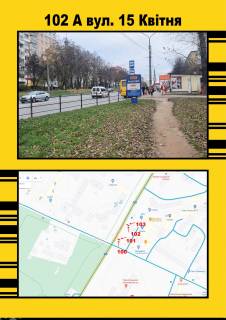 Сiтiлайт A у Тернополі, 1,2х1,8  15 квітня,2б Фото 1
