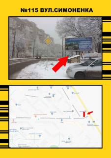 Билборд A в Тернополе Симоненка фото 1