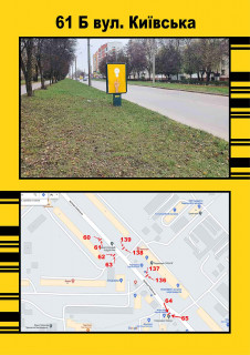 Ситилайт B в Тернополе, 1,2х1,8  Київська,8 фото 1