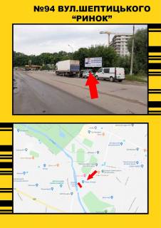 Білборд, Бігборд (Борд)  A у Тернополі Руська,20 (Гетьман) Фото 1