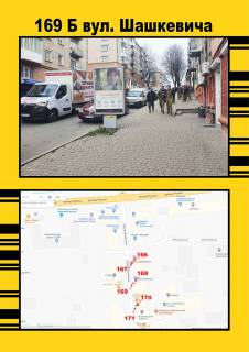 Сiтiлайт B у Тернополі Шашкевича ,1 Фото 1