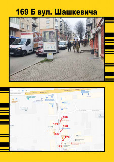 Сiтiлайт A у Тернополі, 1,2х1,8  Шашкевича ,1 Фото 1