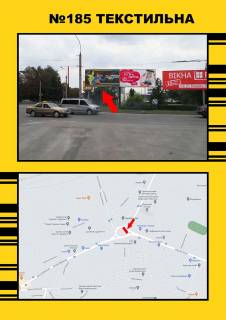 Билборд A в Тернополе, 3х6  Кільце зі сторони вул.Текстильна фото 1