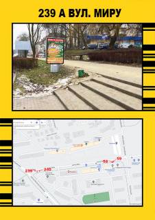 Ситилайт A в Тернополе, 1,2х1,8  Миру(біля АТБ) фото 1