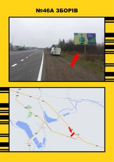 Нестандарт  у Тернополі м.Зборів Фото 1