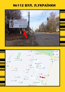 Білборд, Бігборд (Борд)  B у Тернополі Л.Українки,38 Фото 1