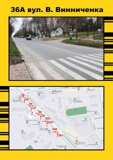Ситилайт A в Тернополе, 1,2х1,8  Винниченка,4 фото 1